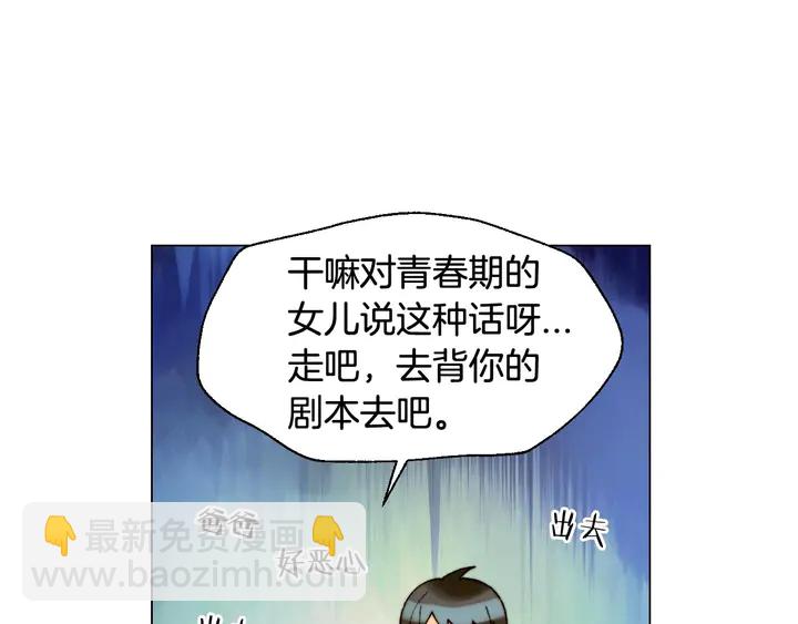 緋聞女一號 - 番外55 真的可以🙅🏻(3/3) - 3