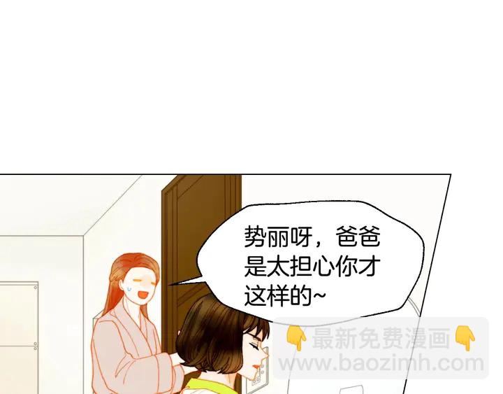 緋聞女一號 - 番外55 真的可以🙅🏻(3/3) - 5