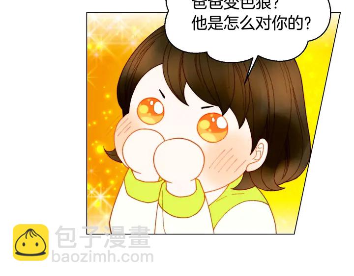 緋聞女一號 - 番外55 真的可以🙅🏻(3/3) - 1