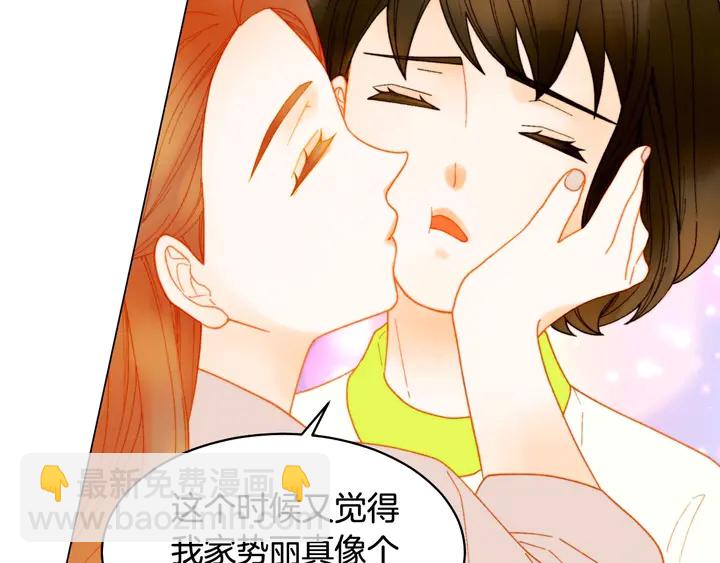 緋聞女一號 - 番外55 真的可以🙅🏻(3/3) - 3