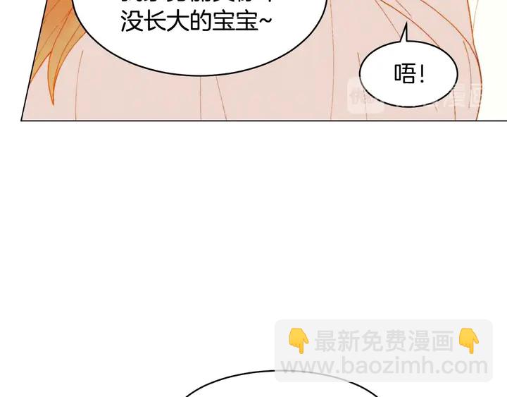 緋聞女一號 - 番外55 真的可以🙅🏻(3/3) - 4