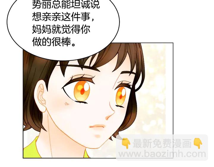 緋聞女一號 - 番外55 真的可以🙅🏻(3/3) - 1