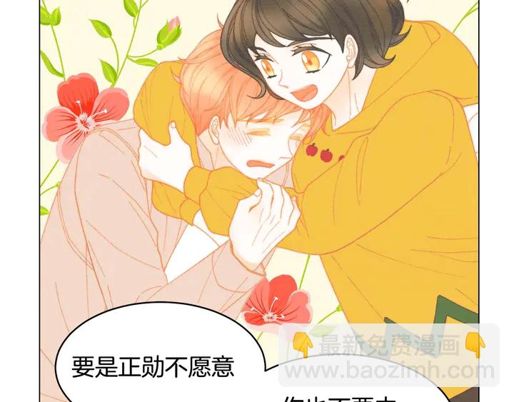 緋聞女一號 - 番外55 真的可以🙅🏻(3/3) - 4