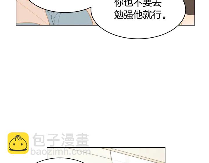 緋聞女一號 - 番外55 真的可以🙅🏻(3/3) - 5