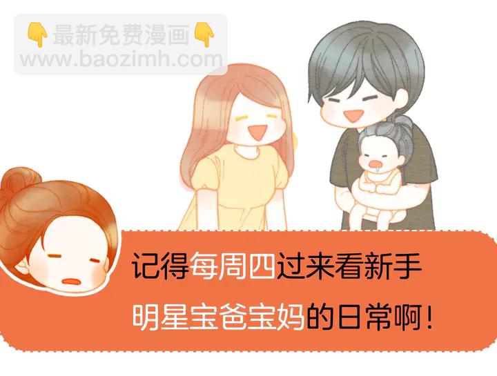 緋聞女一號 - 番外55 真的可以🙅🏻(3/3) - 5