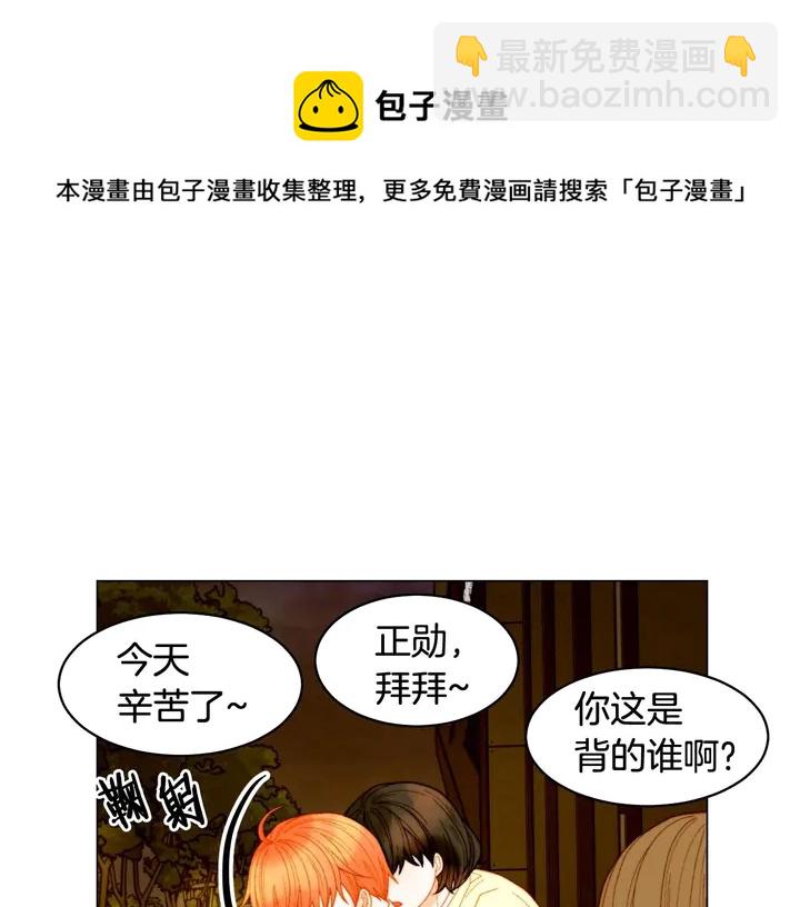 緋聞女一號 - 番外55 真的可以🙅🏻(1/3) - 5