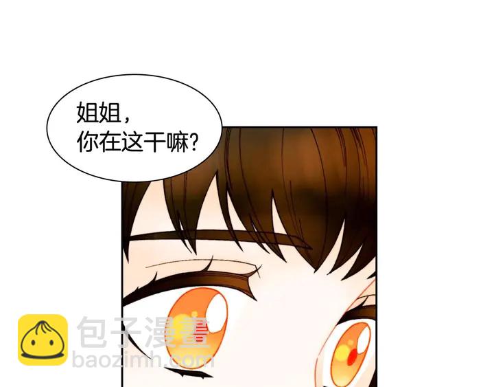 緋聞女一號 - 番外55 真的可以🙅🏻(1/3) - 3