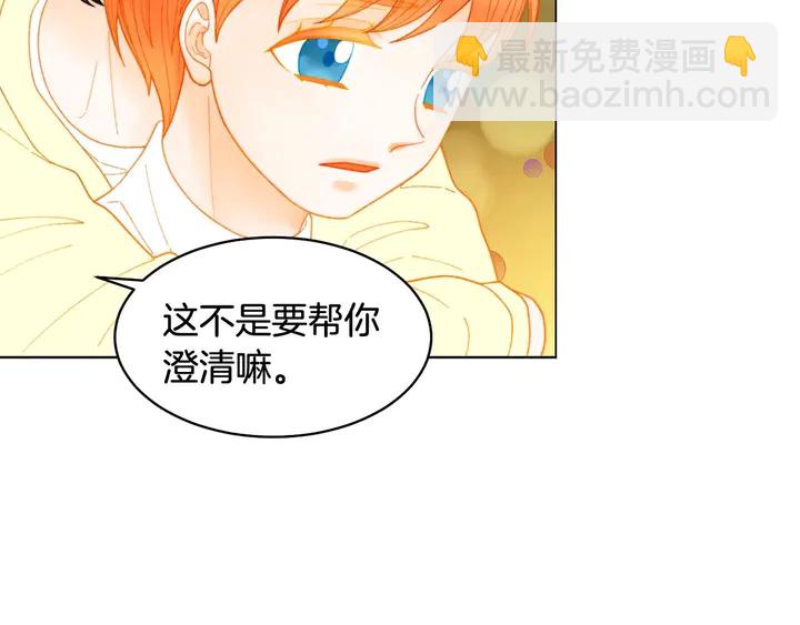 緋聞女一號 - 番外55 真的可以🙅🏻(1/3) - 7