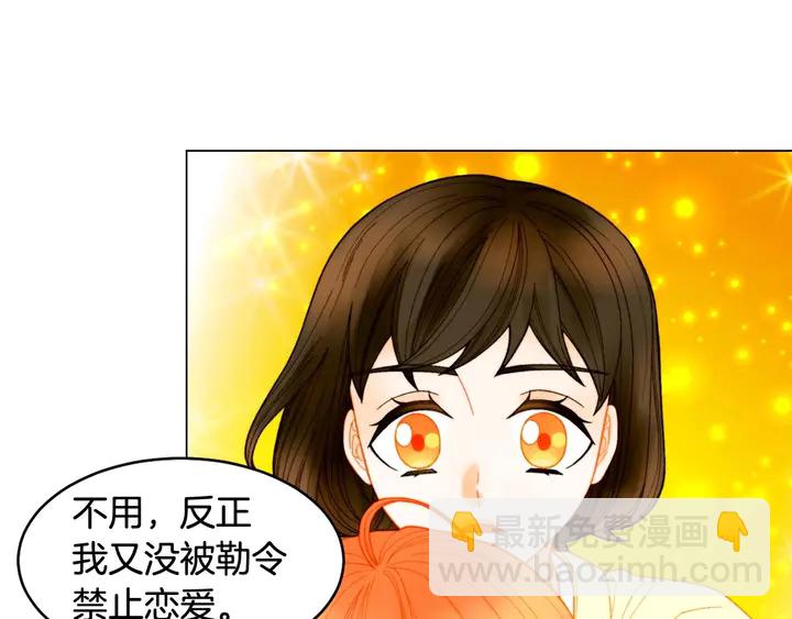 緋聞女一號 - 番外55 真的可以🙅🏻(1/3) - 3