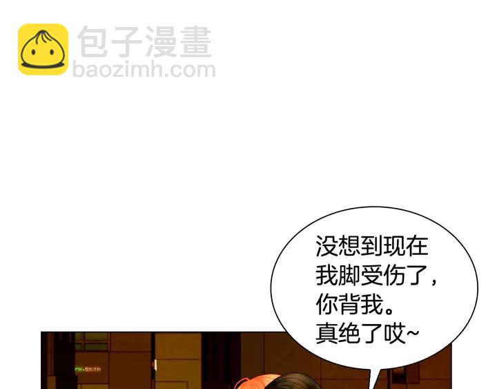 緋聞女一號 - 番外55 真的可以🙅🏻(2/3) - 3