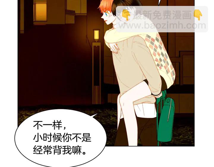 緋聞女一號 - 番外55 真的可以🙅🏻(2/3) - 4