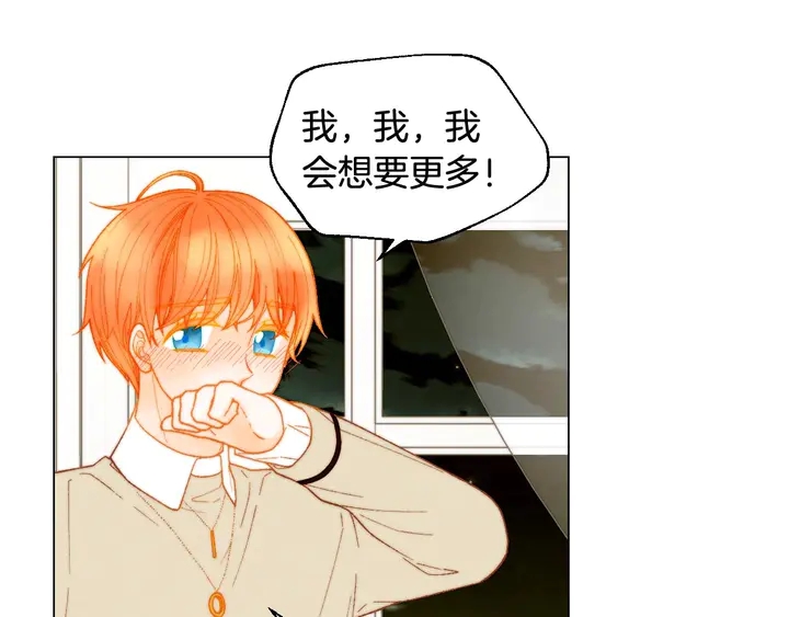 緋聞女一號 - 番外55 真的可以🙅🏻(2/3) - 3