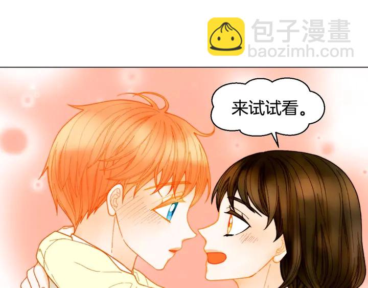 緋聞女一號 - 番外55 真的可以🙅🏻(2/3) - 7