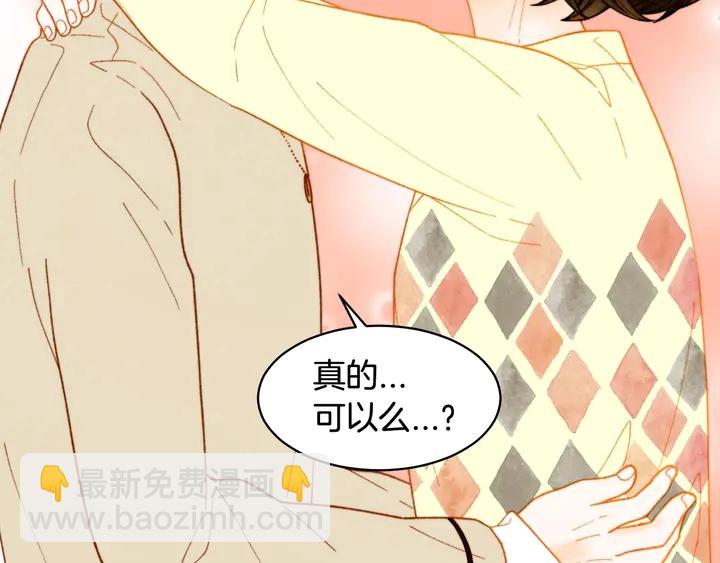 緋聞女一號 - 番外55 真的可以🙅🏻(2/3) - 8