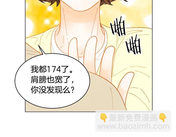 緋聞女一號 - 番外55 真的可以🙅🏻(2/3) - 3