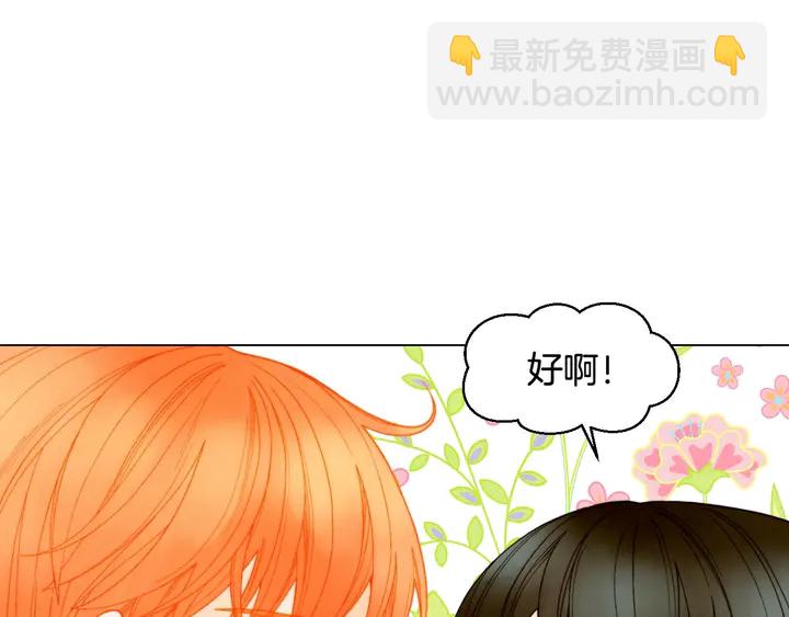 緋聞女一號 - 番外55 真的可以🙅🏻(2/3) - 1