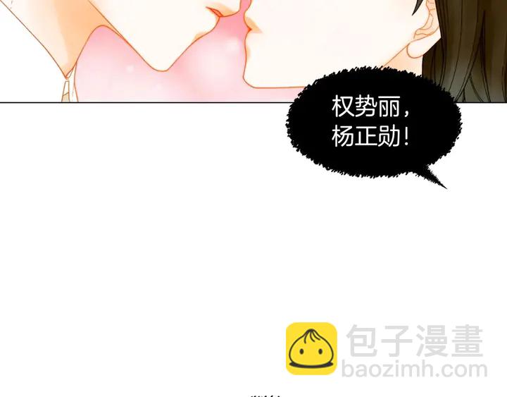 緋聞女一號 - 番外55 真的可以🙅🏻(2/3) - 3