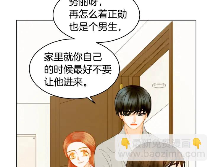 緋聞女一號 - 番外55 真的可以🙅🏻(2/3) - 8