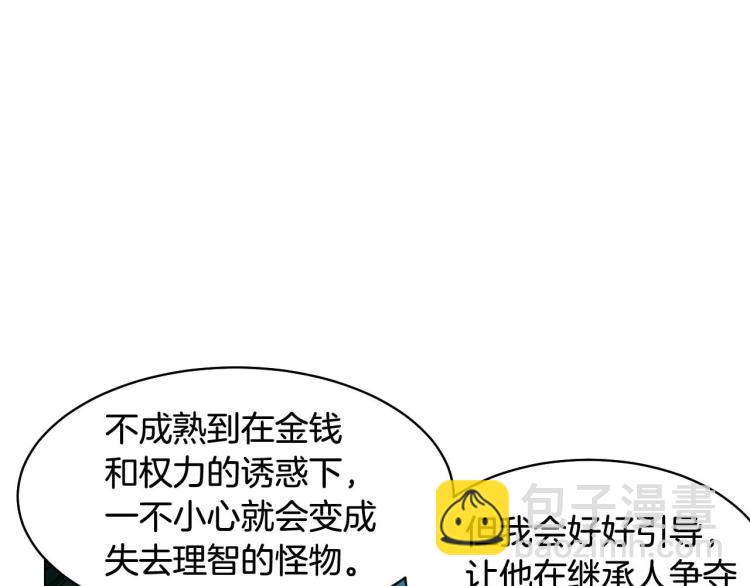 緋聞女一號 - 番外57 畢業旅遊(3/3) - 1