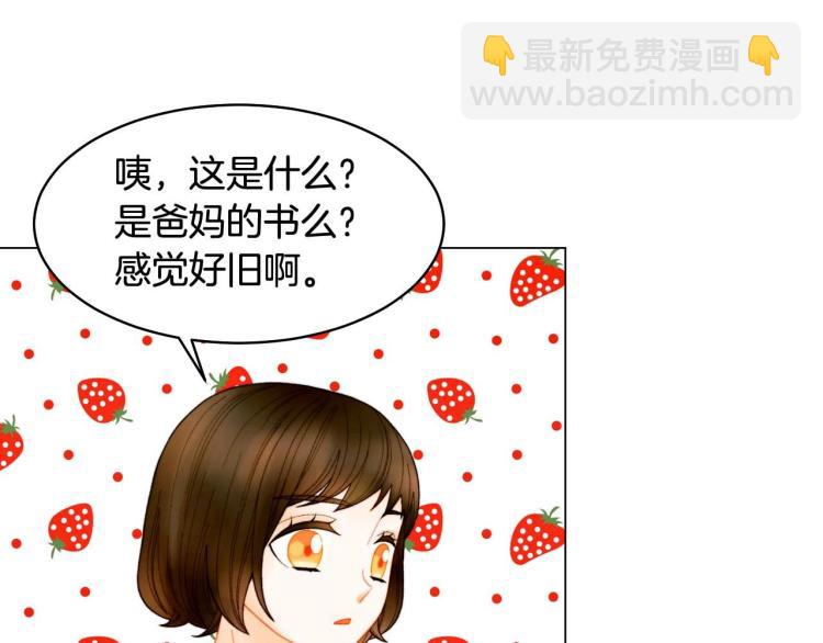 緋聞女一號 - 番外57 畢業旅遊(3/3) - 6