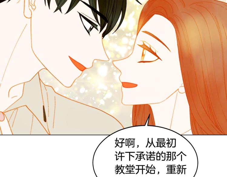 緋聞女一號 - 番外57 畢業旅遊(3/3) - 3