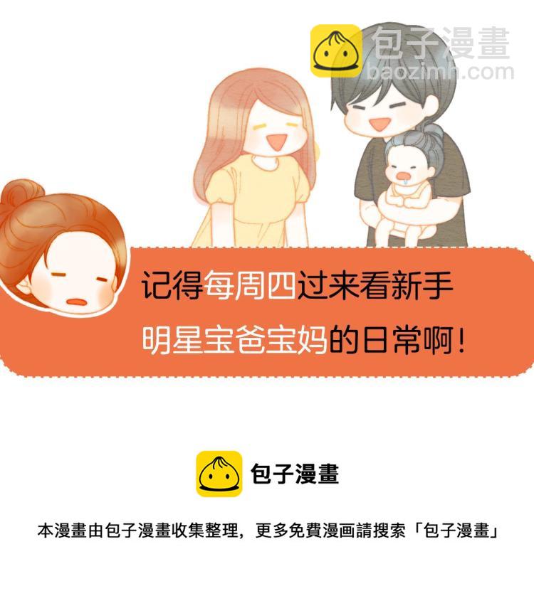 緋聞女一號 - 番外57 畢業旅遊(3/3) - 1