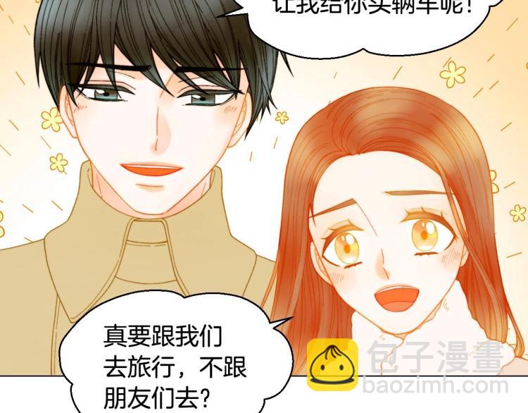 緋聞女一號 - 番外57 畢業旅遊(2/3) - 6