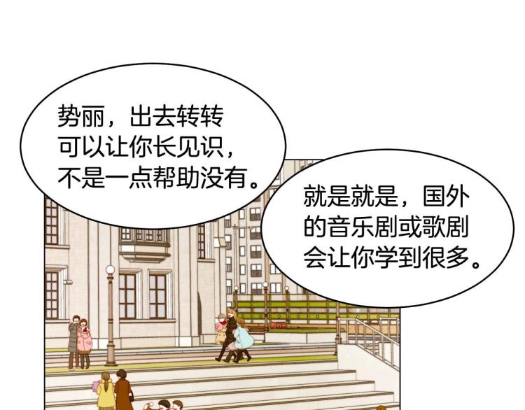 緋聞女一號 - 番外57 畢業旅遊(2/3) - 5