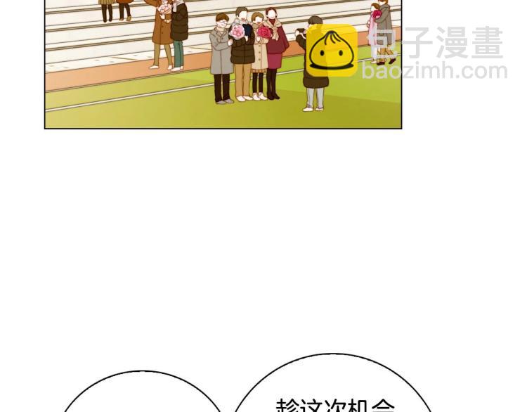 緋聞女一號 - 番外57 畢業旅遊(2/3) - 6