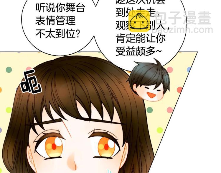 緋聞女一號 - 番外57 畢業旅遊(2/3) - 7