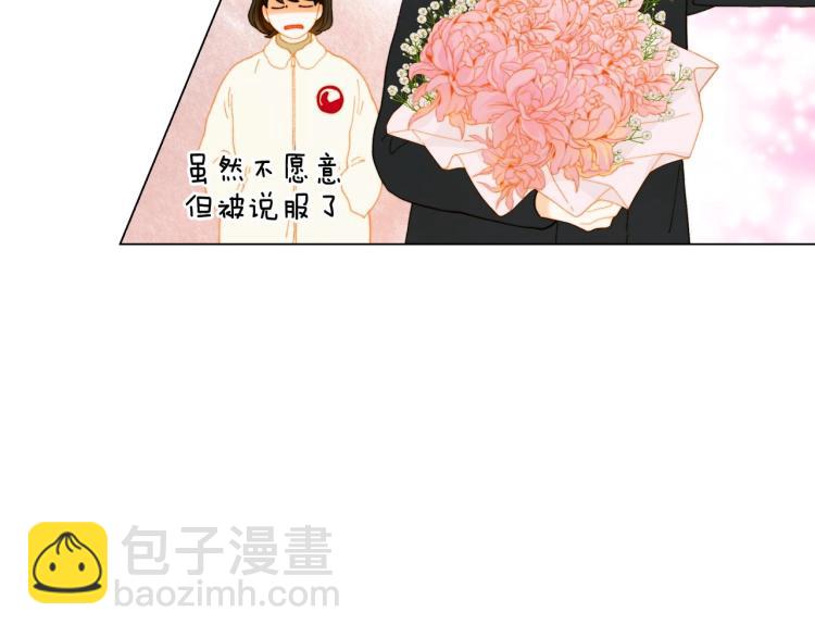 緋聞女一號 - 番外57 畢業旅遊(2/3) - 3