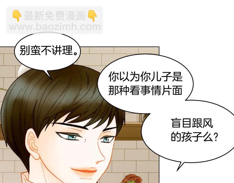 緋聞女一號 - 番外57 畢業旅遊(2/3) - 8