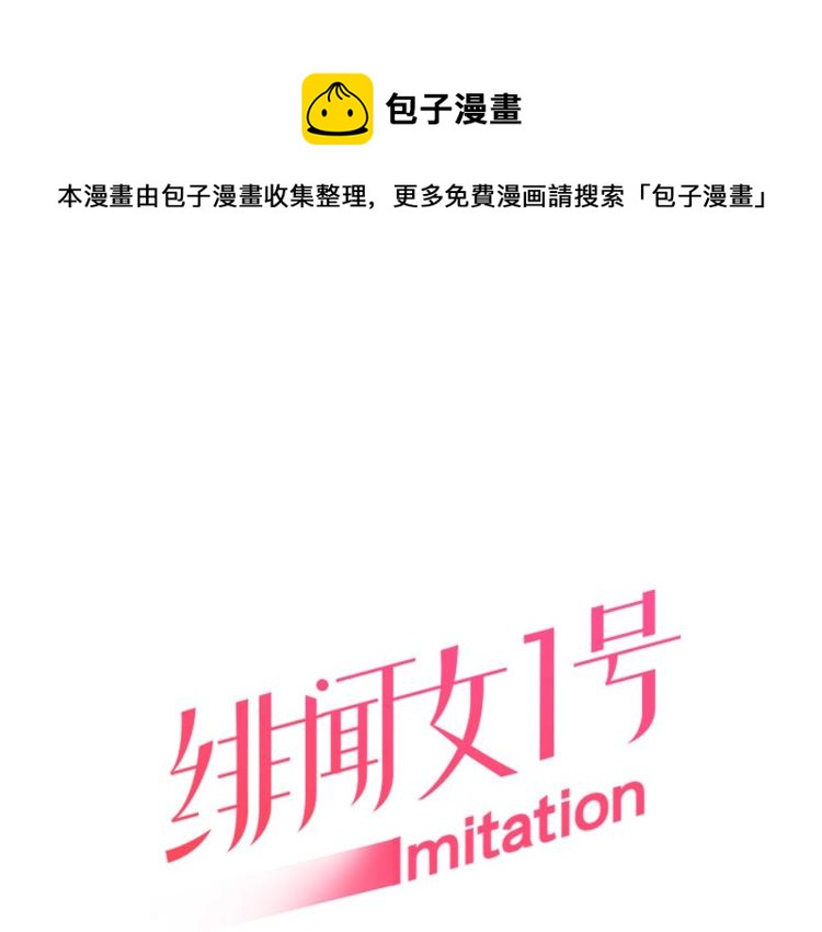 緋聞女一號 - 番外59 20歲那年的我們(1/3) - 1