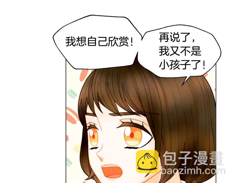 緋聞女一號 - 番外59 20歲那年的我們(1/3) - 1