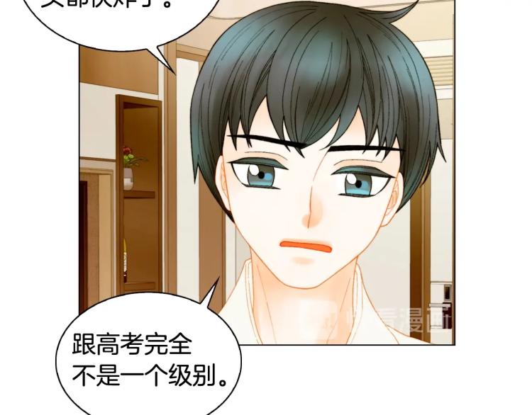 緋聞女一號 - 番外59 20歲那年的我們(1/3) - 5