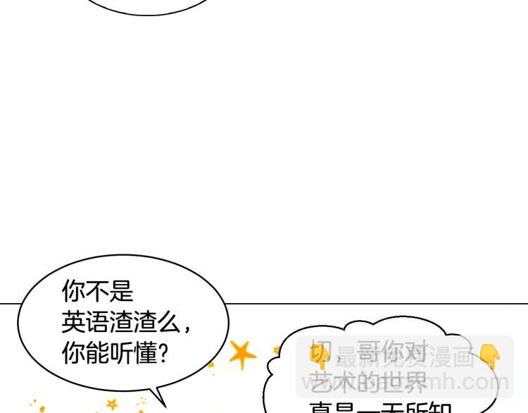 緋聞女一號 - 番外59 20歲那年的我們(1/3) - 6