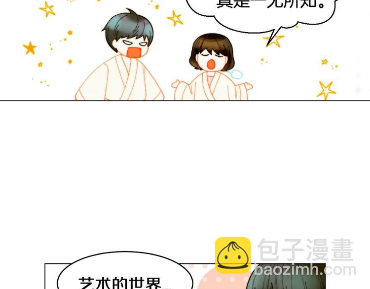 緋聞女一號 - 番外59 20歲那年的我們(1/3) - 7