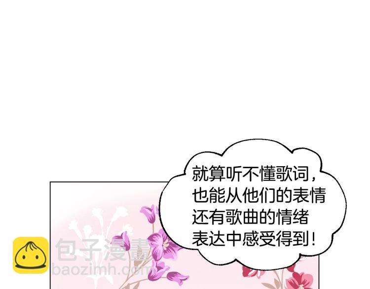 緋聞女一號 - 番外59 20歲那年的我們(1/3) - 1