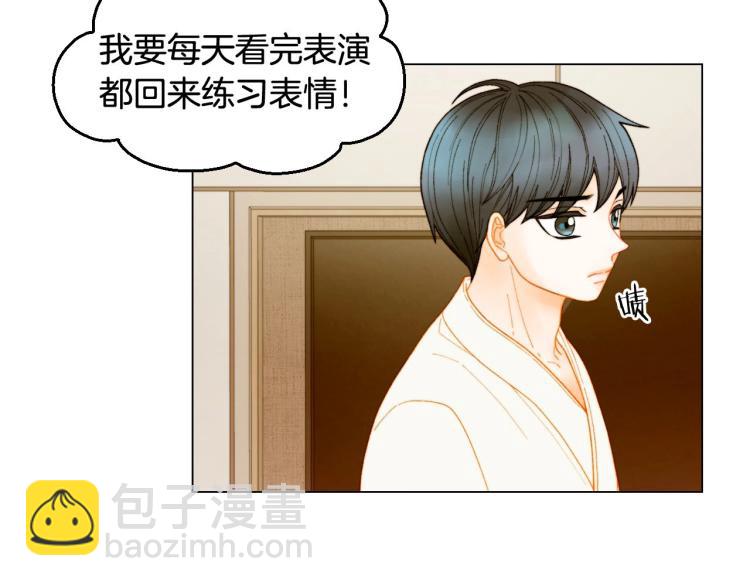 緋聞女一號 - 番外59 20歲那年的我們(1/3) - 4