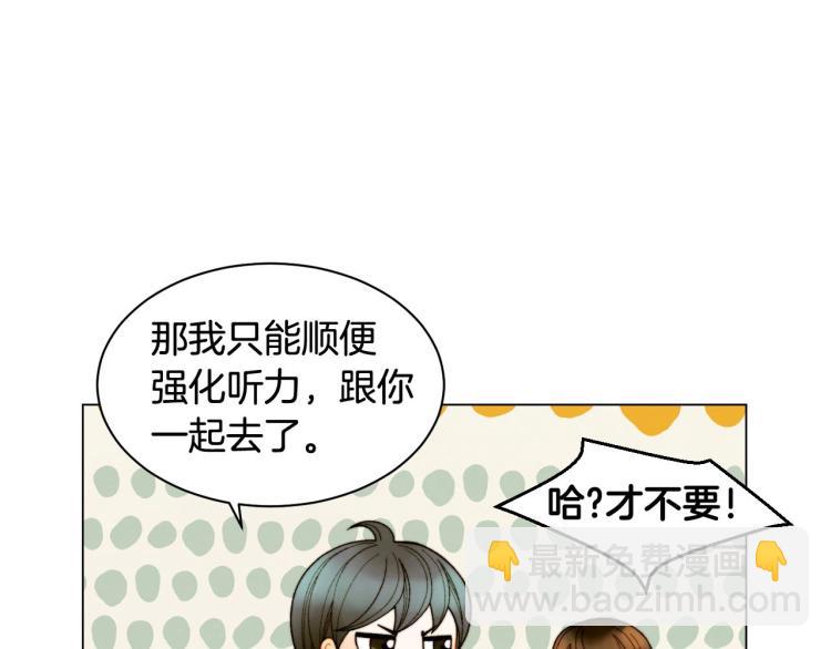 緋聞女一號 - 番外59 20歲那年的我們(1/3) - 5