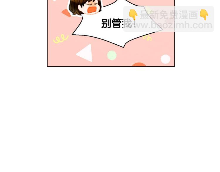 緋聞女一號 - 番外59 20歲那年的我們(1/3) - 8