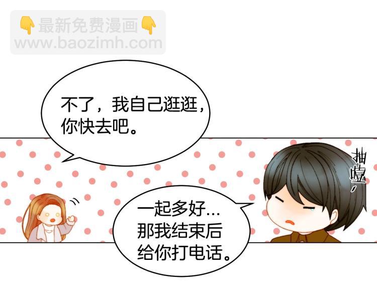 緋聞女一號 - 番外59 20歲那年的我們(1/3) - 6