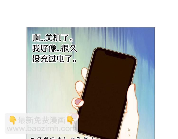 緋聞女一號 - 番外59 20歲那年的我們(2/3) - 2