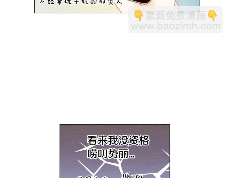 緋聞女一號 - 番外59 20歲那年的我們(2/3) - 3