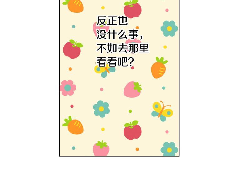 緋聞女一號 - 番外59 20歲那年的我們(2/3) - 8