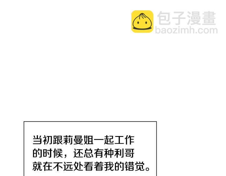 緋聞女一號 - 番外59 20歲那年的我們(2/3) - 1