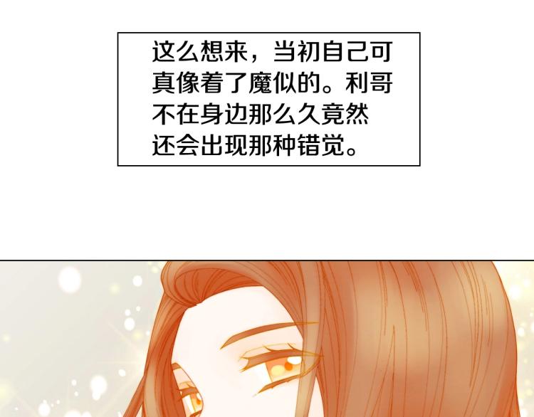 緋聞女一號 - 番外59 20歲那年的我們(2/3) - 4