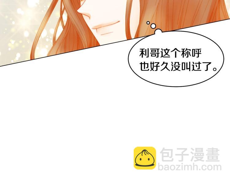 緋聞女一號 - 番外59 20歲那年的我們(2/3) - 5