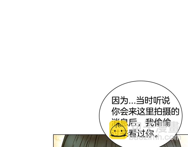 緋聞女一號 - 番外59 20歲那年的我們(2/3) - 5