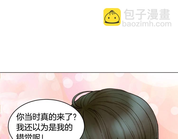 緋聞女一號 - 番外59 20歲那年的我們(2/3) - 1